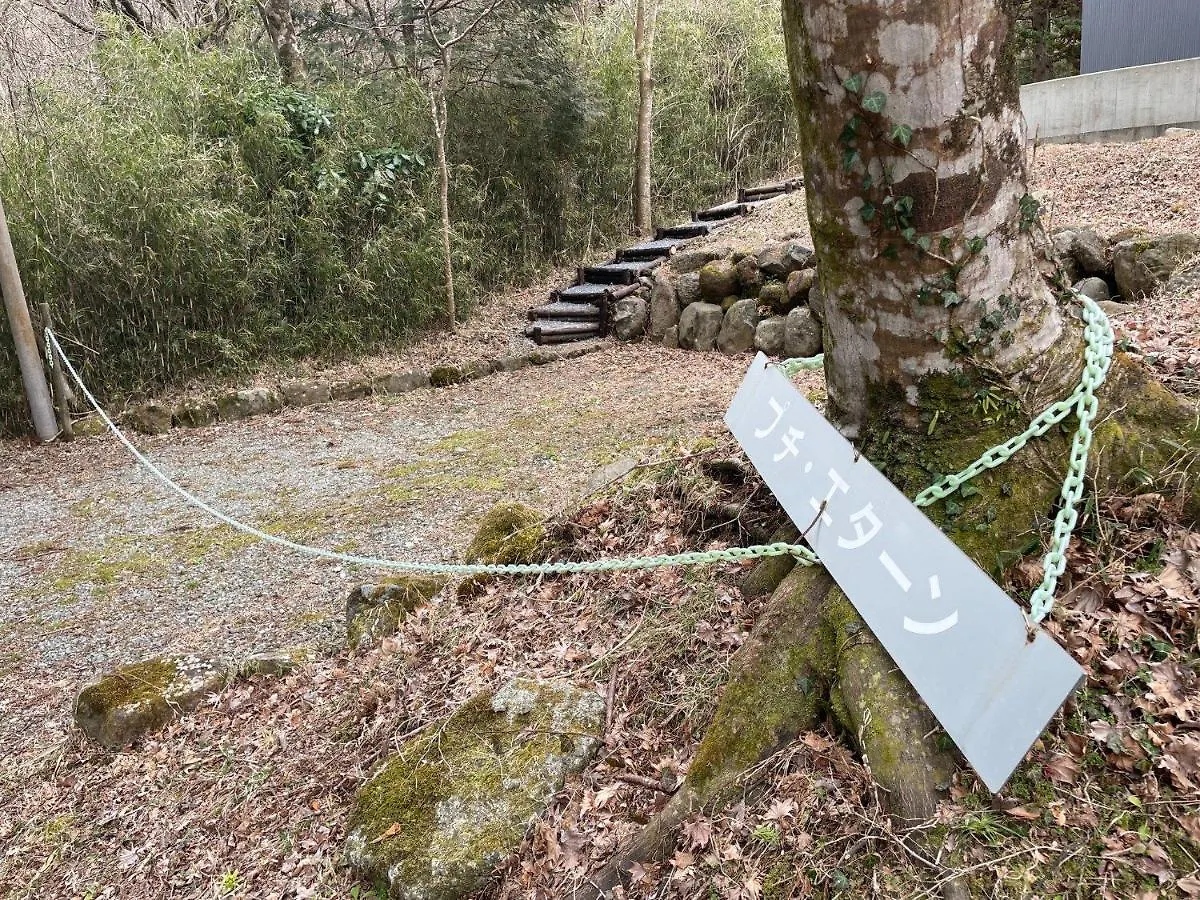 Σπίτι διακοπών Petit Eturn Hakone Βίλα